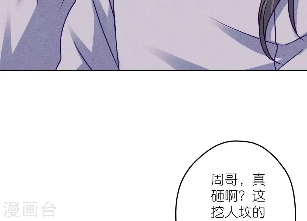 第234话 刨坟掘墓 第25页