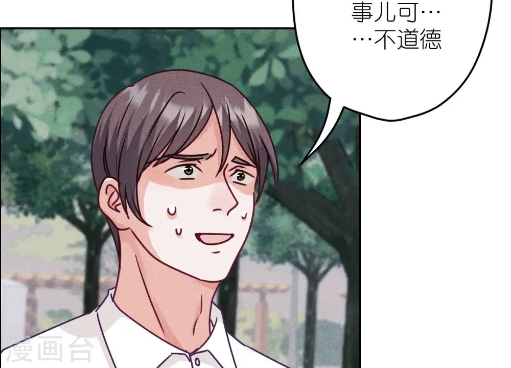 第234话 刨坟掘墓 第26页