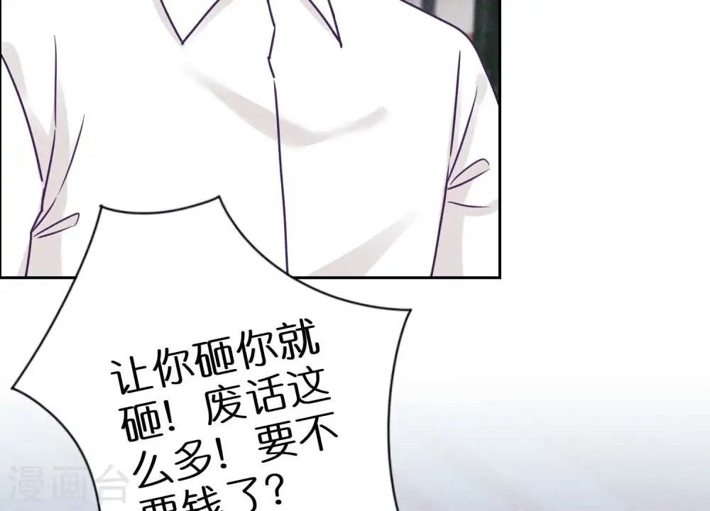 第234话 刨坟掘墓 第27页