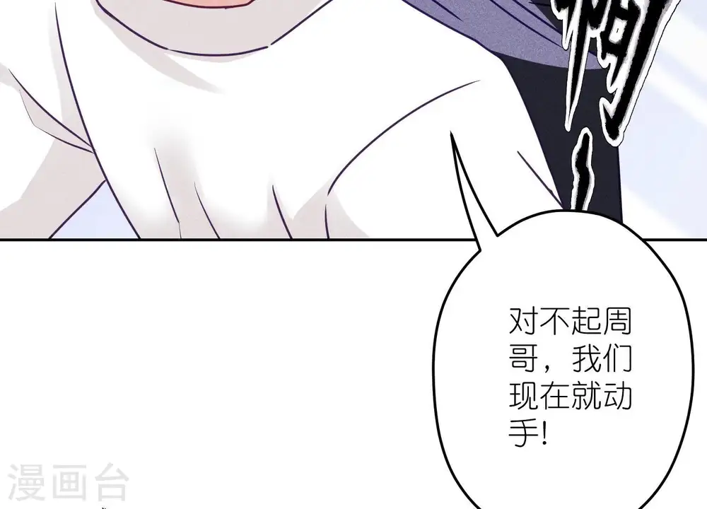 第234话 刨坟掘墓 第30页