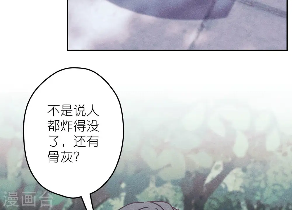 第234话 刨坟掘墓 第34页
