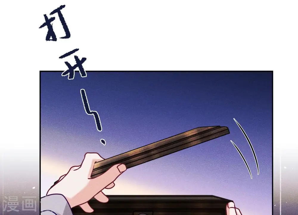 第234话 刨坟掘墓 第37页