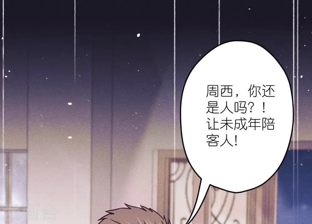 第234话 刨坟掘墓 第39页