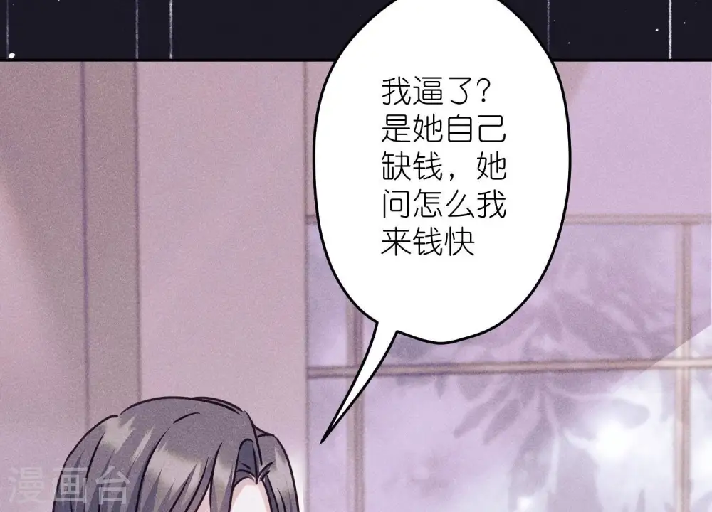 第234话 刨坟掘墓 第43页