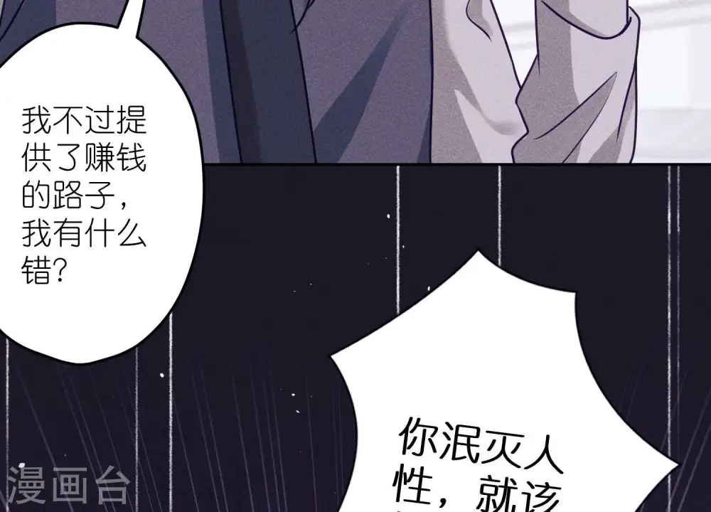 第234话 刨坟掘墓 第45页