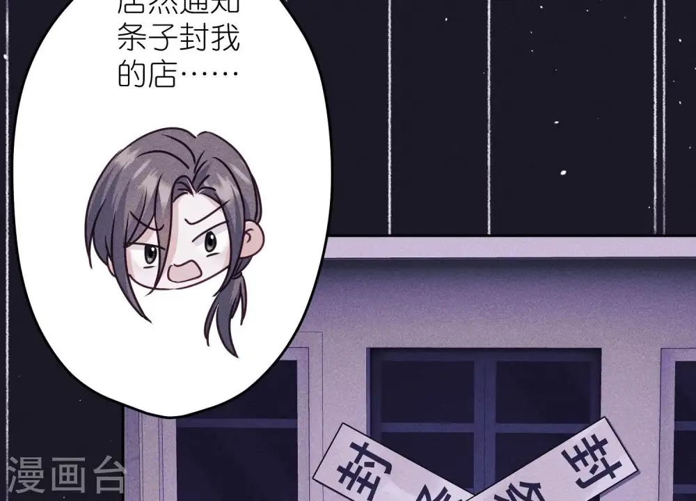 第234话 刨坟掘墓 第50页