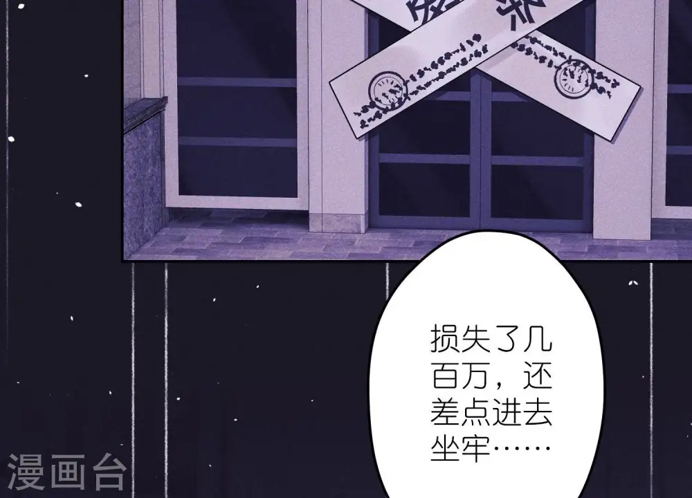 第234话 刨坟掘墓 第51页