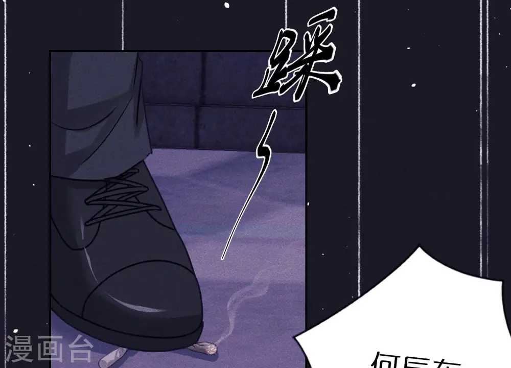 第234话 刨坟掘墓 第54页