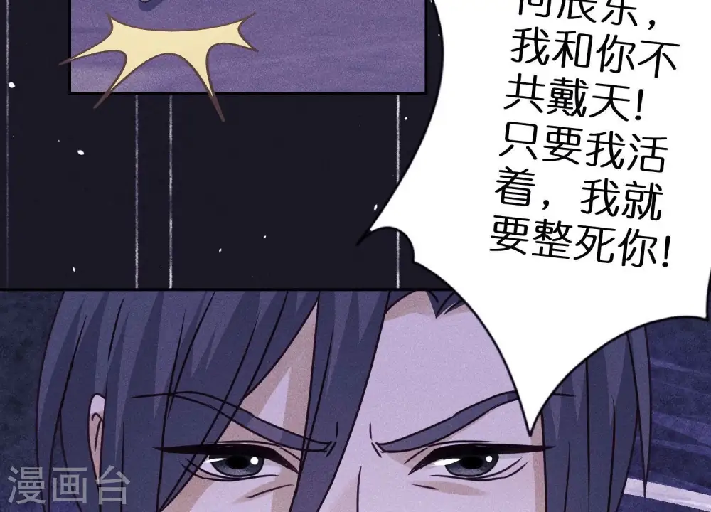 第234话 刨坟掘墓 第55页