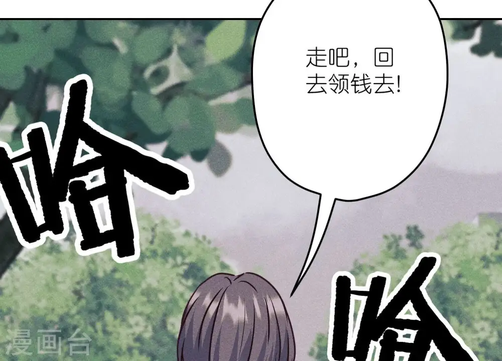 第234话 刨坟掘墓 第62页