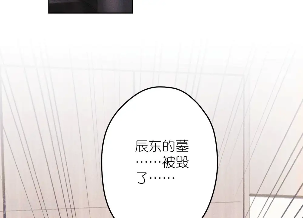 第234话 刨坟掘墓 第67页