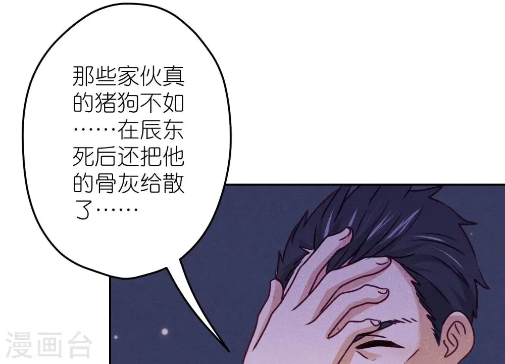 第234话 刨坟掘墓 第71页