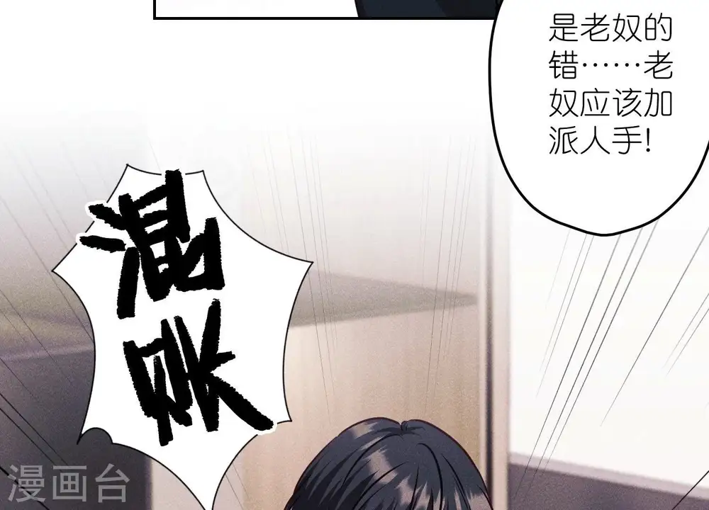 第234话 刨坟掘墓 第73页