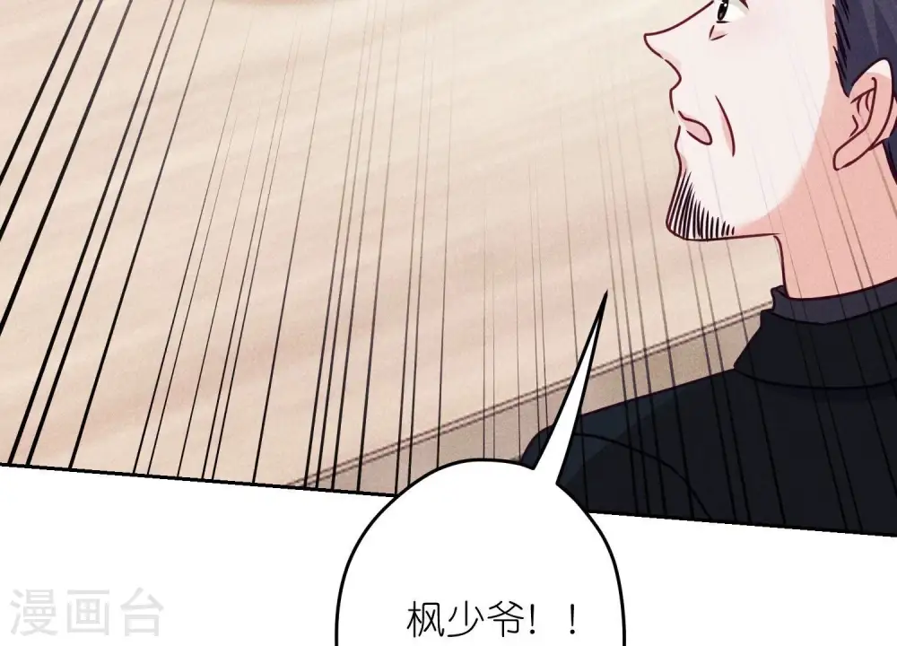 第234话 刨坟掘墓 第76页