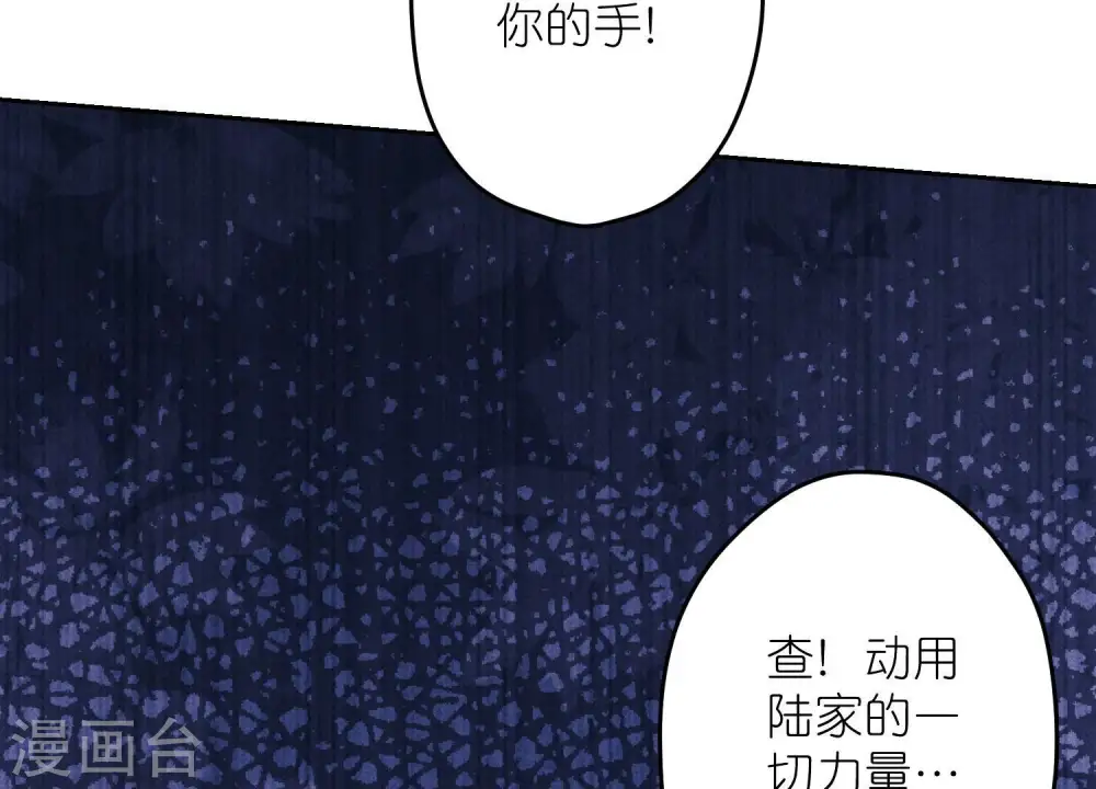第234话 刨坟掘墓 第77页