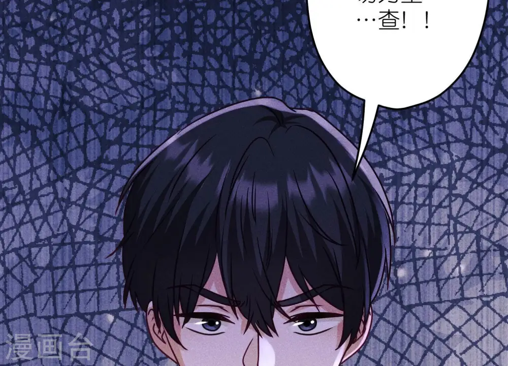 第234话 刨坟掘墓 第78页