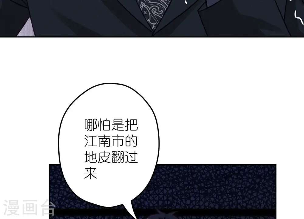 第234话 刨坟掘墓 第80页