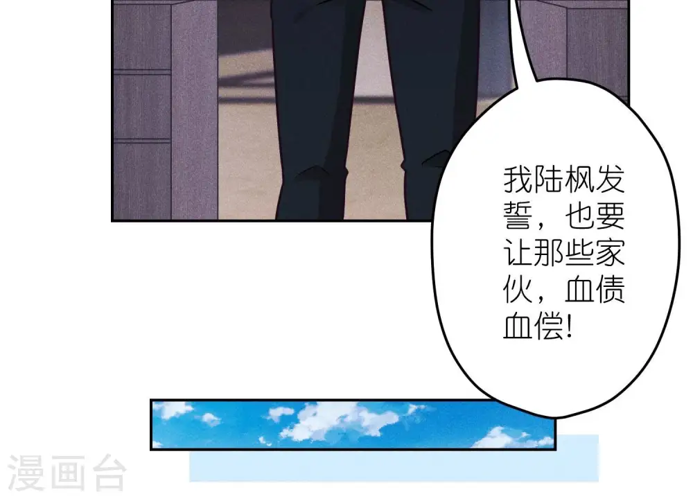 第234话 刨坟掘墓 第82页