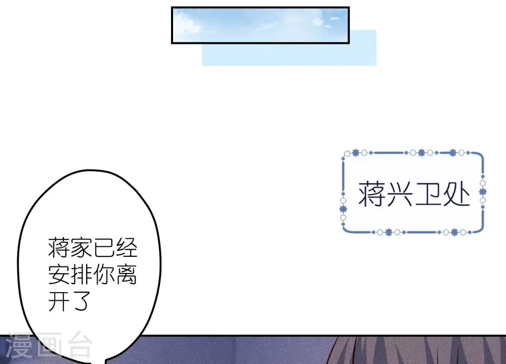 第234话 刨坟掘墓 第83页