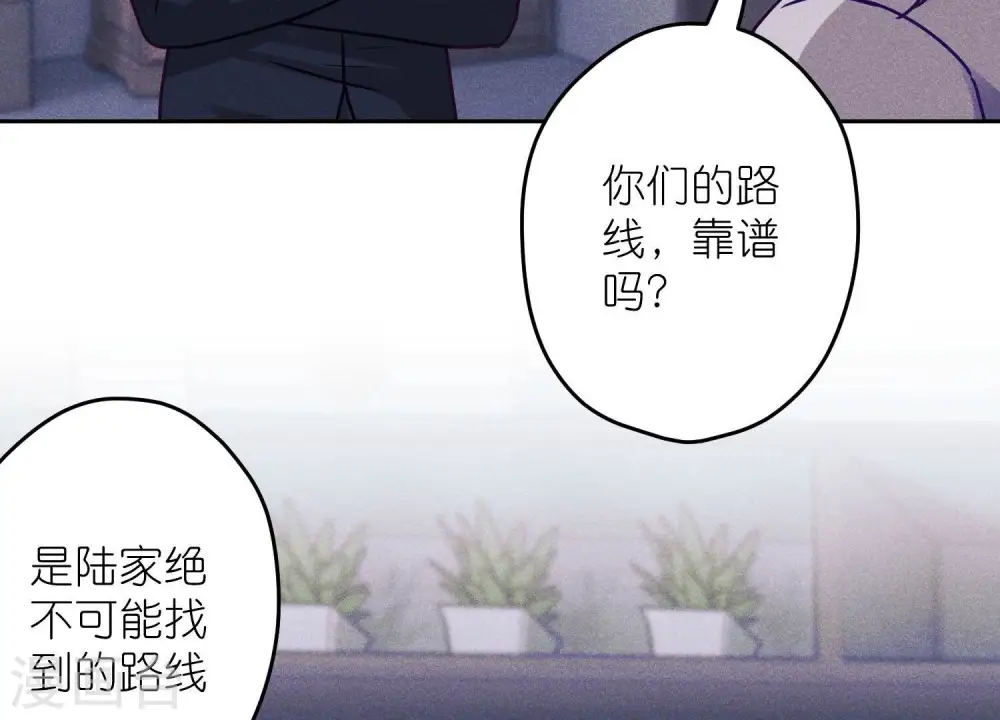第234话 刨坟掘墓 第85页