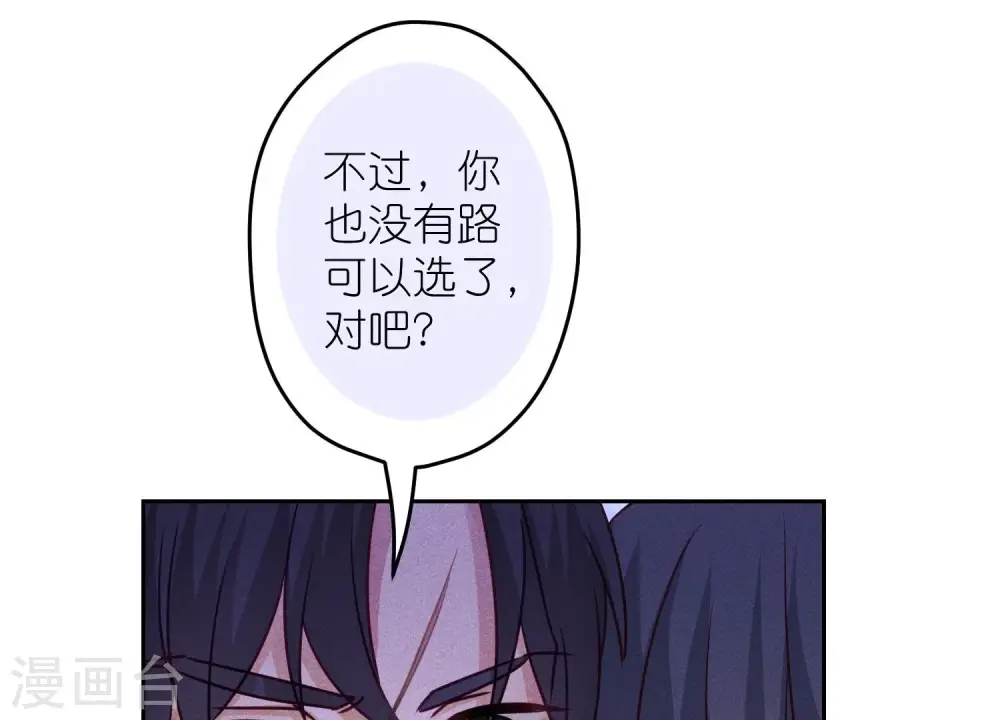 第234话 刨坟掘墓 第88页