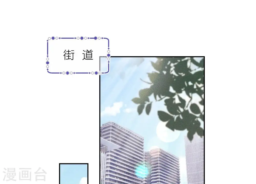 第233话 划算的买卖 第3页