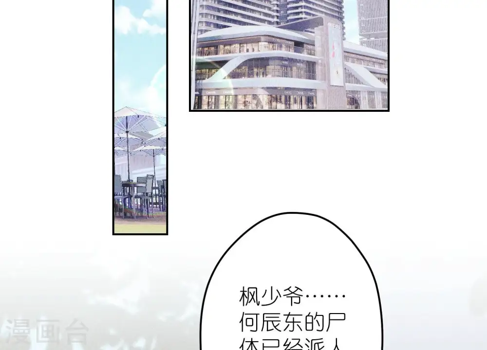 第233话 划算的买卖 第4页