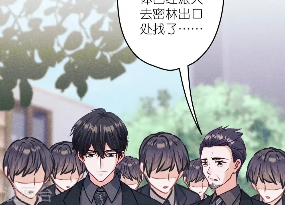 第233话 划算的买卖 第5页