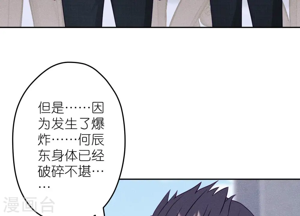 第233话 划算的买卖 第7页