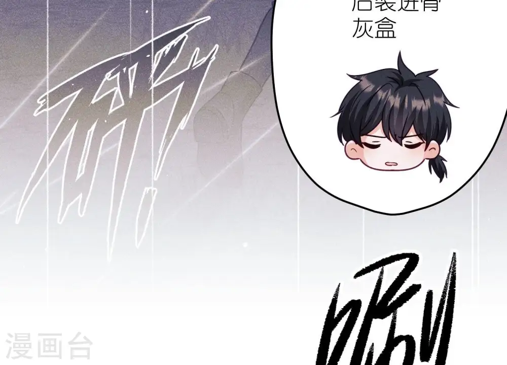 第233话 划算的买卖 第11页