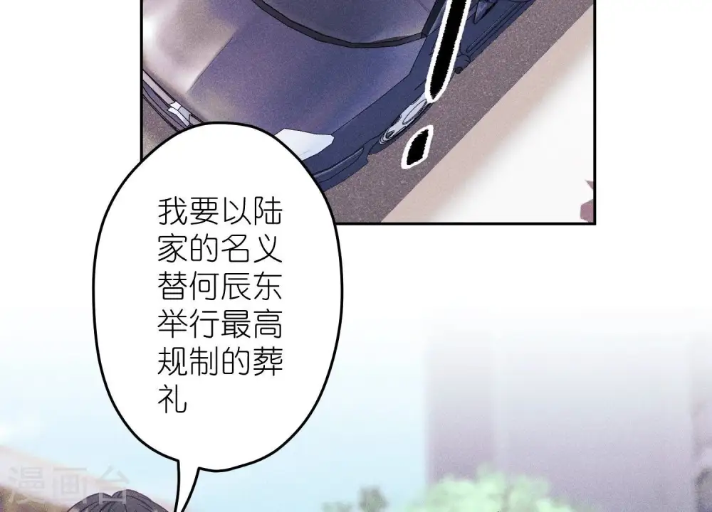 第233话 划算的买卖 第13页