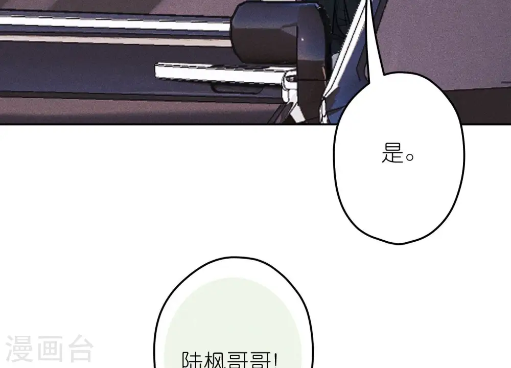 第233话 划算的买卖 第15页
