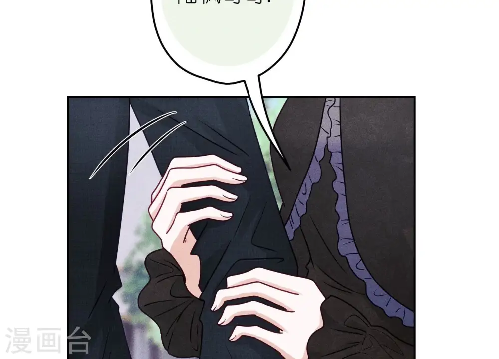 第233话 划算的买卖 第16页