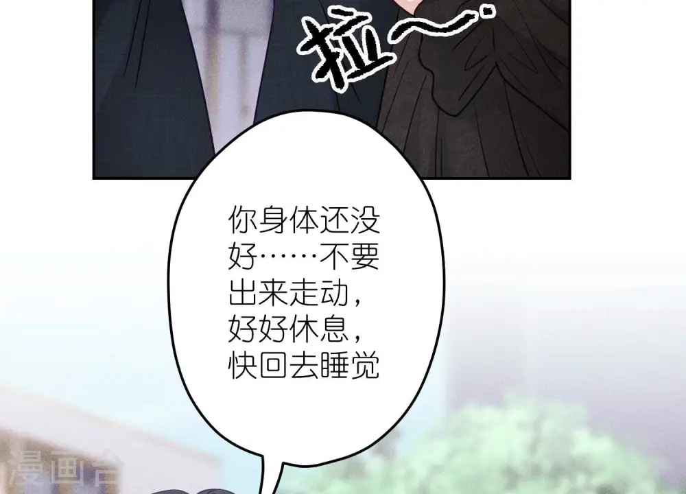 第233话 划算的买卖 第17页