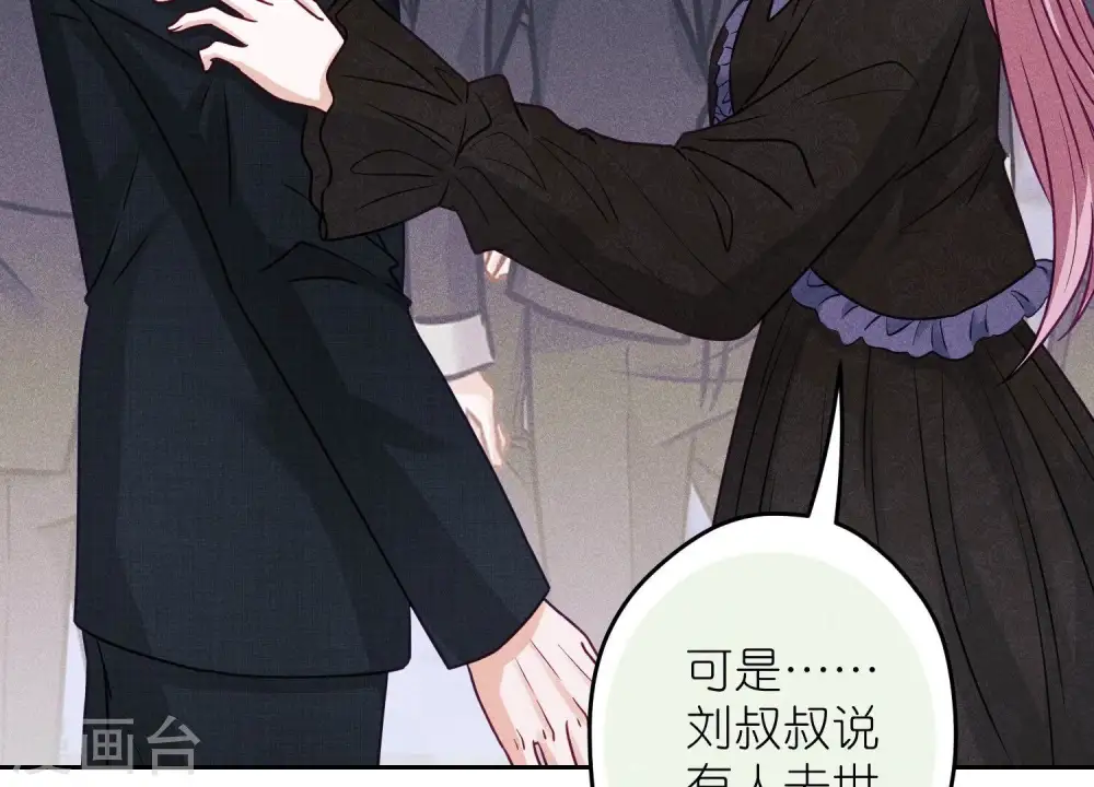 第233话 划算的买卖 第19页