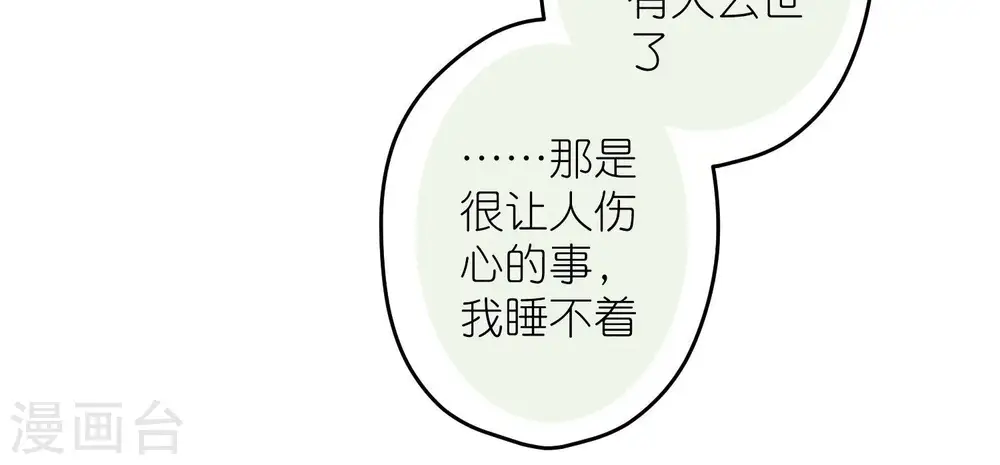 第233话 划算的买卖 第20页