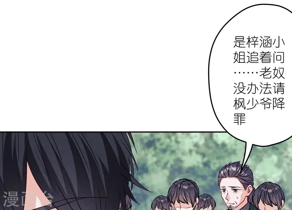 第233话 划算的买卖 第21页