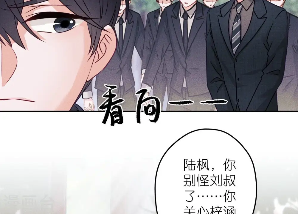 第233话 划算的买卖 第22页