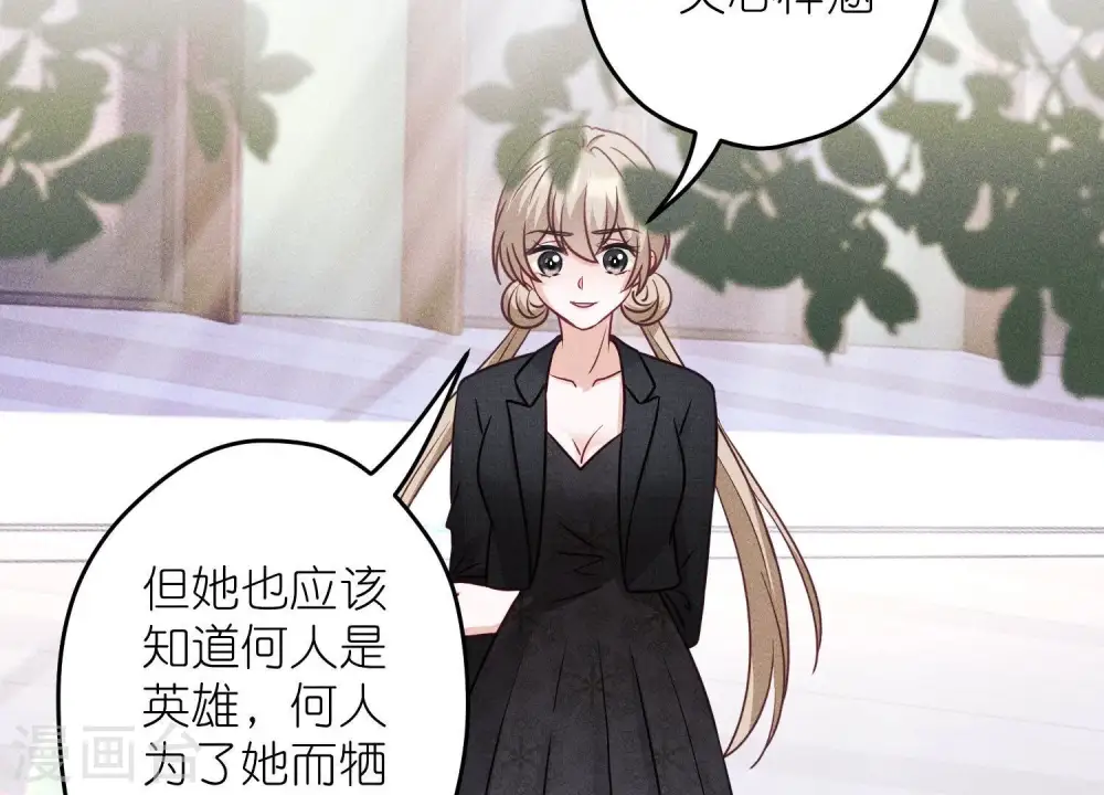 第233话 划算的买卖 第23页