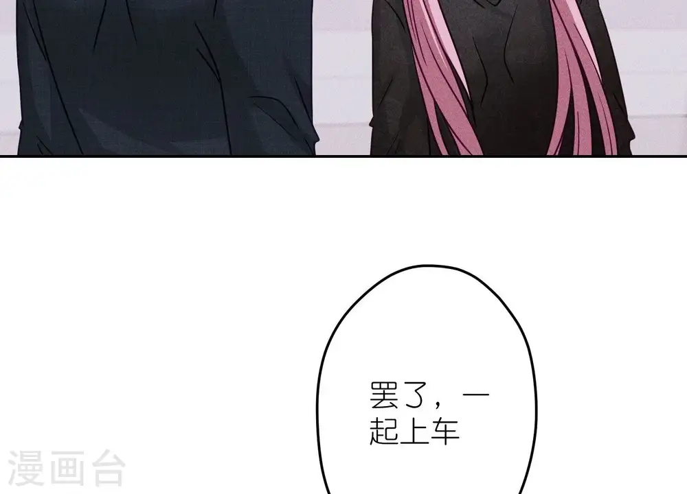 第233话 划算的买卖 第25页