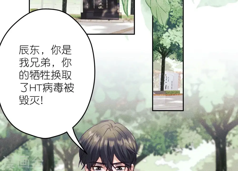 第233话 划算的买卖 第31页