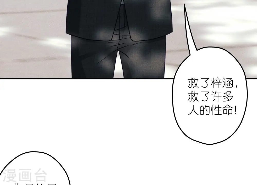 第233话 划算的买卖 第33页