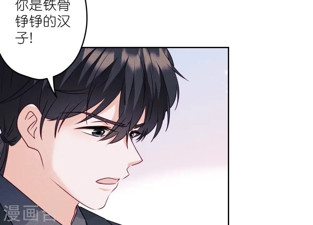 第233话 划算的买卖 第34页