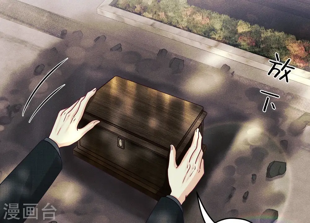 第233话 划算的买卖 第36页