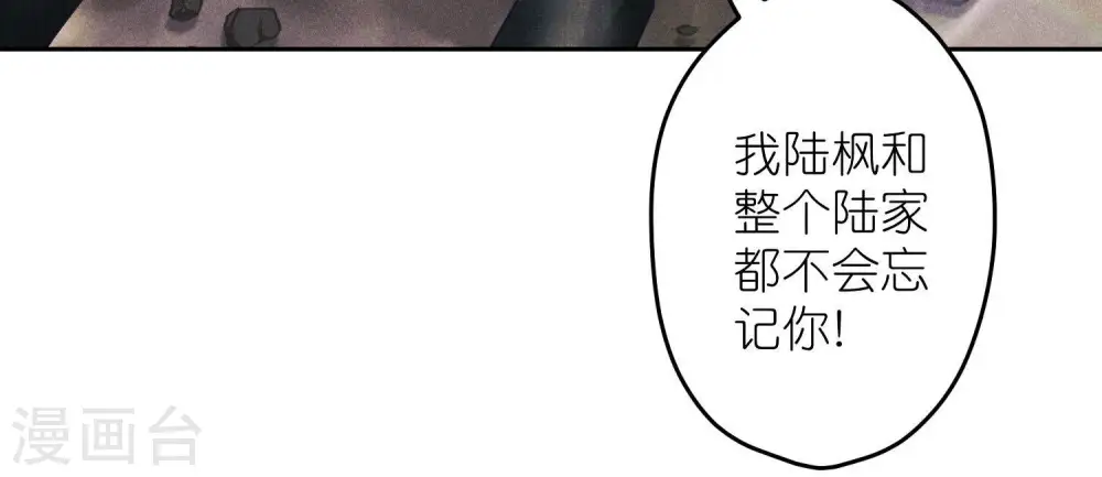 第233话 划算的买卖 第37页
