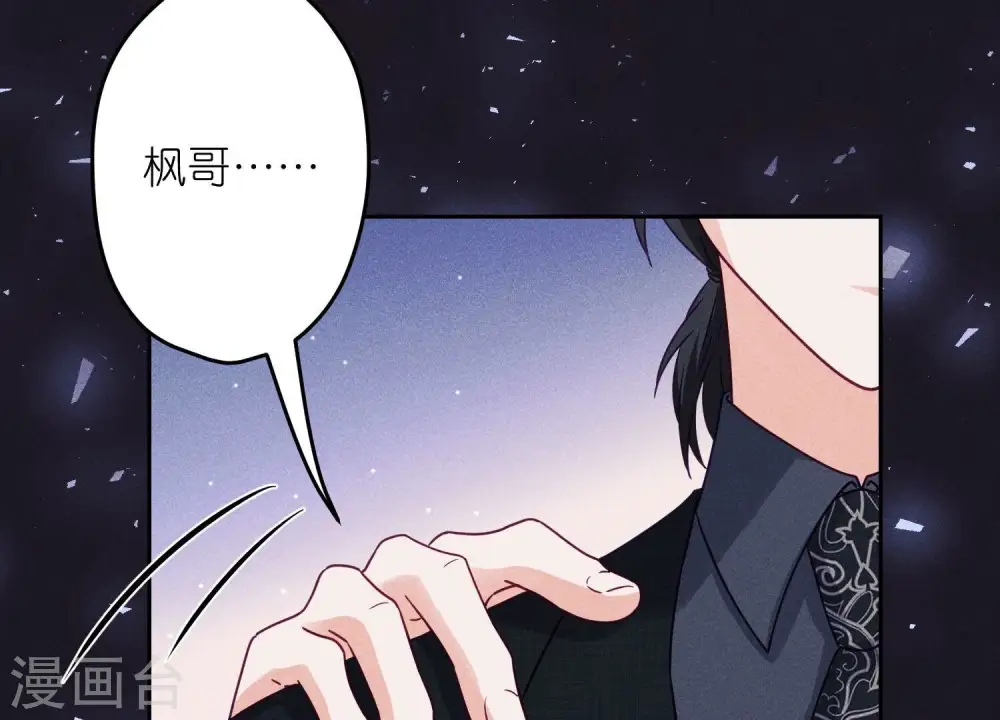 第233话 划算的买卖 第41页