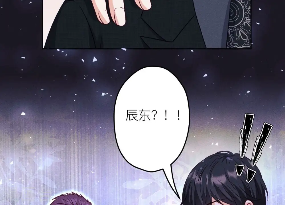 第233话 划算的买卖 第42页