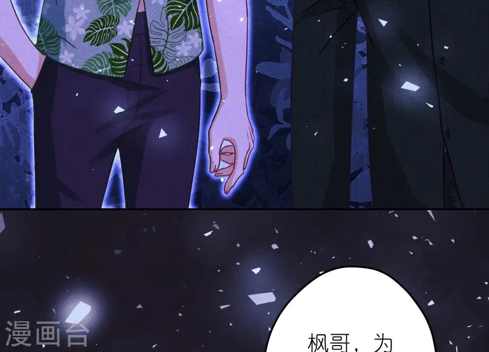 第233话 划算的买卖 第44页
