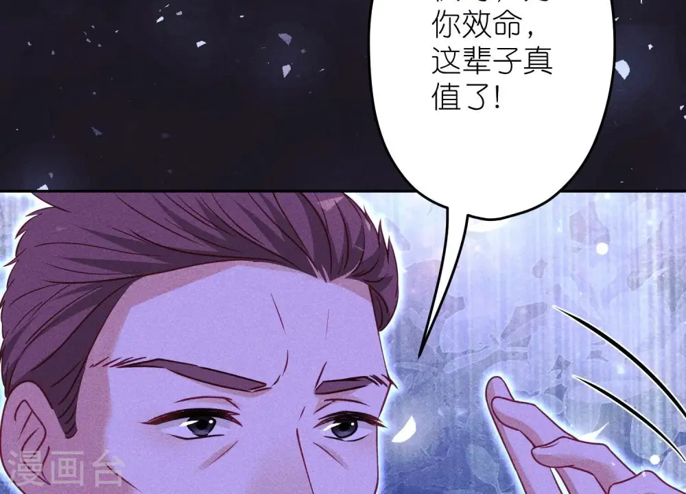第233话 划算的买卖 第45页