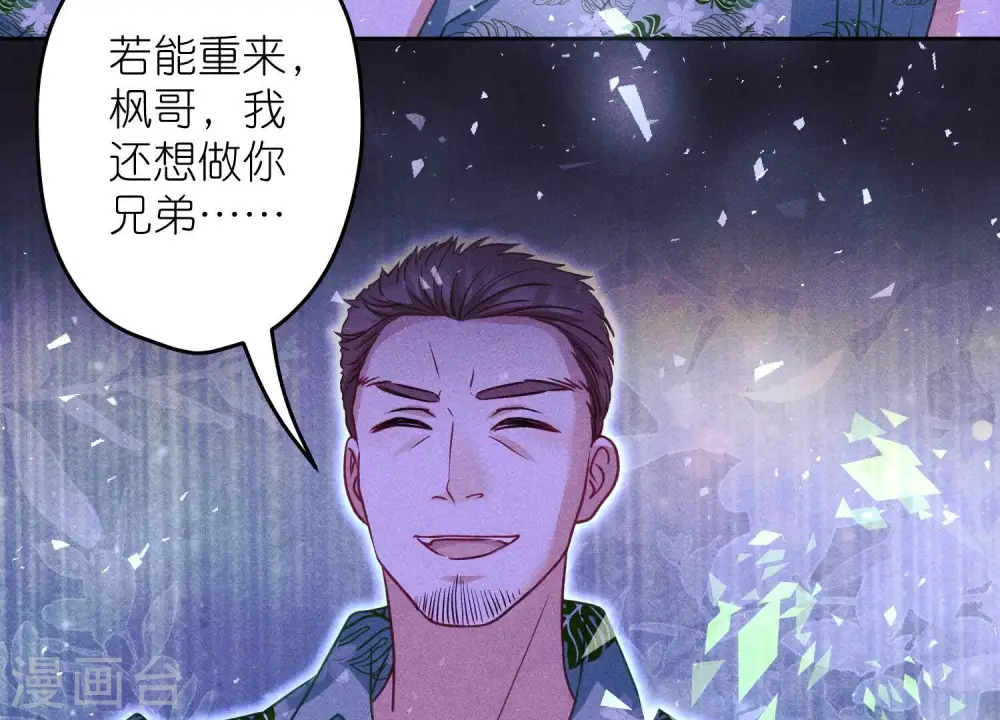 第233话 划算的买卖 第47页